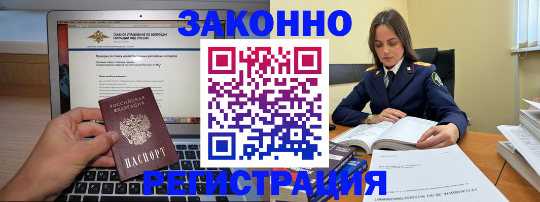 прописка гарантия в Севастополе